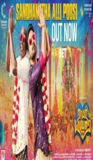 Rayar Parambarai (2023) South Indian Hindi Dubbed Movie Full Movie