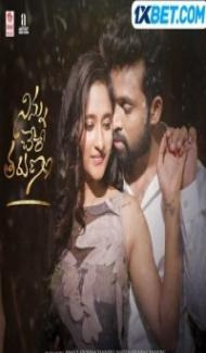 Ninnu Chere Tarunam (2023) South Indian Hindi Dubbed Movie Full Movie