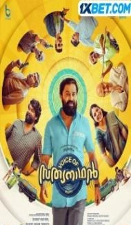 Voice of Sathyanathan (2023) South Indian Hindi Dubbed Movie Full Movie