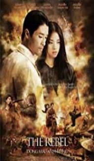 The Rebel (2007) Hindi Dubbed Full Movie