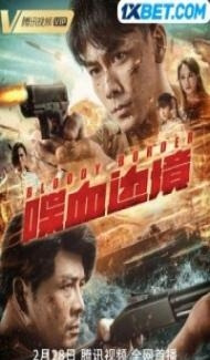 Operation Battleaxe 2 Bloodshed (2023) Hindi Dubbed Full Movie