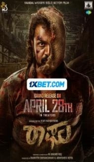 Raaghu (2023) South Indian Hindi Dubbed Movie Full Movie