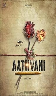 Aathvani (2023) Marathi Movie Full Movie