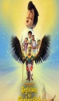 Chhota Bheem Aur Registaan Ka Shehenshah (2023) Hindi Dubbed Full Movie
