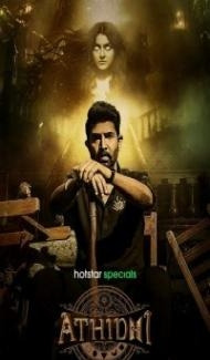 Athidhi (2023) Web Series Full Movie