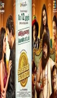 Kasethan Kadavulada (2023) South Indian Hindi Dubbed Movie Full Movie