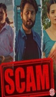 Scam (2023) Web Series Full Movie