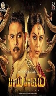 Naagmati (Pambattam) (2023) South Indian Hindi Dubbed Movie Full Movie