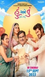 Hu ane Tu (2023) Gujarati Movie Full Movie