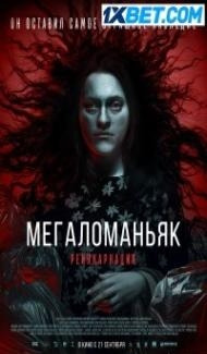 Megalomaniac (2022) Hindi Dubbed Full Movie