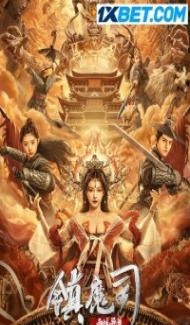 The Demon Suppressors dragon awaken (2021) Hindi Dubbed Full Movie