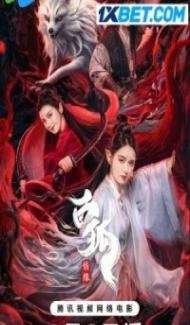 Bai Hu Qing Yuan (2023) Hindi Dubbed Full Movie