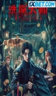 The Haunting 2 (2023) Hindi Dubbed Full Movie