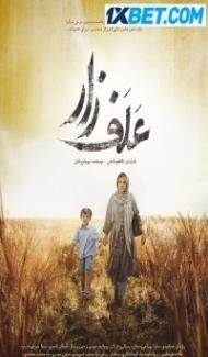Alafzar (2023) Hindi Dubbed Full Movie