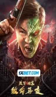 Broken Army X Fatal Mutations (2023) Hindi Dubbed Full Movie