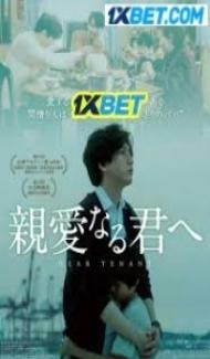 Tiantai township (2020) Hindi Dubbed Full Movie