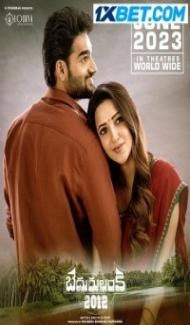 Bedurulanka 2012 (2023) South Indian Hindi Dubbed Movie Full Movie