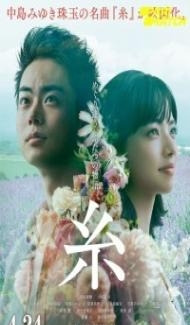 Yarn (2020) Hindi Dubbed Full Movie