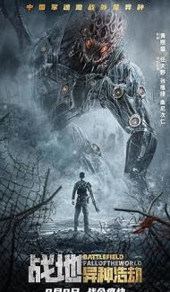 Battlefield Fall of the World (2022) Hindi Dubbed Full Movie