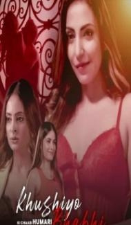 Khushiyo Ki Chaabi Humari Bhabhi (2023) Web Series Full Movie