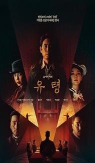 Phantom (2023) Hindi Dubbed Full Movie