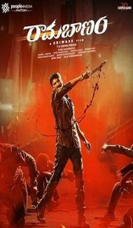 Ramabanam (2023) South Indian Hindi Dubbed Movie Full Movie