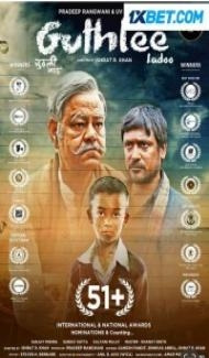 Guthlee Ladoo (2023) Hindi Movie Full Movie