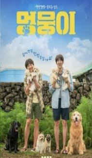My Heart Puppy (2023) Hindi Dubbed Full Movie