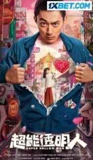 Super Hollow Man (2022) Hindi Dubbed Full Movie
