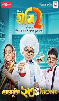 Haami 2 (2022) Hindi Movie Full Movie