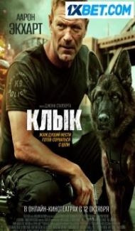 Muzzle (2023) Hindi Dubbed Full Movie