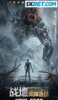 Battlefield Fall Of The World (2023) Hindi Dubbed Full Movie