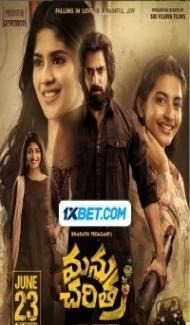 Manu Charitra (2023) South Indian Hindi Dubbed Movie Full Movie