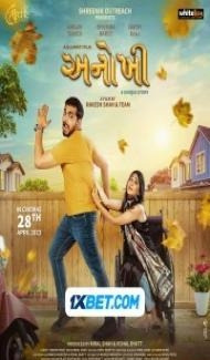 Anokhee (2023) Hindi Movie Full Movie