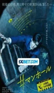Manhole (2023) Hindi Dubbed Full Movie
