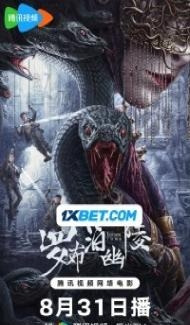 Lop Nor Tomb (2023) Hindi Dubbed Full Movie