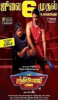 Dashing Khiladi (2019) South Indian Hindi Dubbed Movie Full Movie
