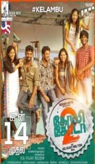 Goli Soda 2 (2019) South Indian Hindi Dubbed Movie Full Movie