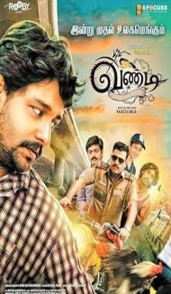 Vandi (2018) South Indian Hindi Dubbed Movie Full Movie