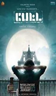 Petta (2019) South Indian Hindi Dubbed Movie Full Movie