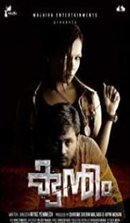 Kuntham (2018) South Indian Hindi Dubbed Movie Full Movie