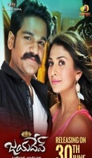 Jayadev (2018) South Indian Hindi Dubbed Movie Full Movie