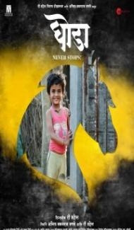 Ghoda (2023) Marathi Movie Full Movie