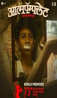Aatmapamphlet (2023) Marathi Movie Full Movie