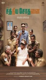 Sathiya Sothanai (2023) South Indian Hindi Dubbed Movie Full Movie