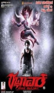 Super Rakshak 2018 Hindi Dubbed South Movie Full Movie