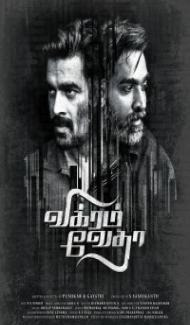 Vikram Vedha 2018 Hindi Dubbed South Movie Full Movie