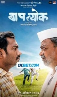 Baaplyok (2023) Hindi Dubbed Full Movie