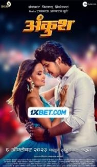 Ankush (2023) Hindi Dubbed Full Movie