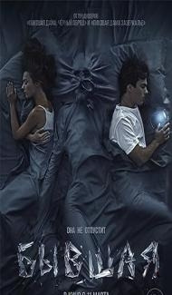 The Ex (2021) Hindi Dubbed Full Movie